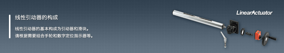 carousel_linearactuator_zh_01